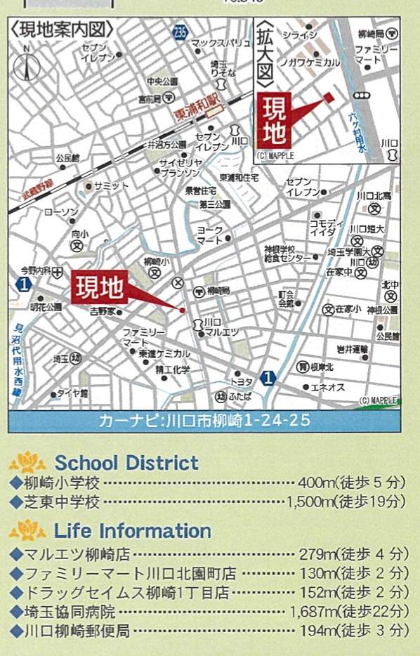 地図、アーネストワン 川口市柳崎1丁目 新築戸建 仲介手数料無料