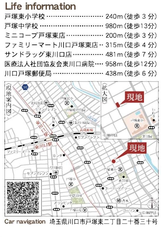 地図、一建設 川口市戸塚東2丁目 新築戸建 仲介手数料無料