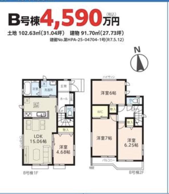 間取り図、飯田産業 川口市鳩ヶ谷緑町2丁目 新築戸建 仲介手数料無料