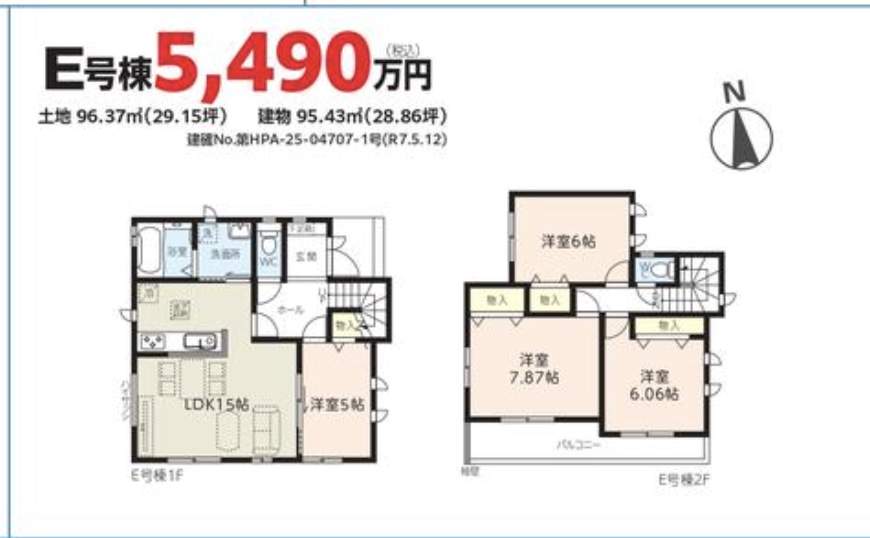 配置図、、飯田産業 川口市鳩ヶ谷緑町2丁目 新築戸建 仲介手数料無料