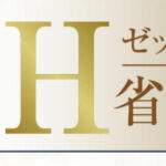 川口市南鳩ヶ谷７丁目 新築戸建 仲介手数料無料 4390万円より７棟 更にお祝金最大20万円プレゼント付 南鳩ヶ谷駅歩14分 新築戸建