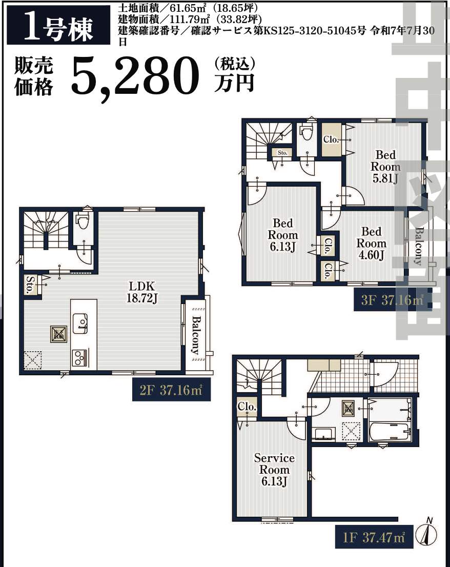間取り図、ホーク・ワン 川口市中青木3丁目 新築戸建 仲介手数料無料