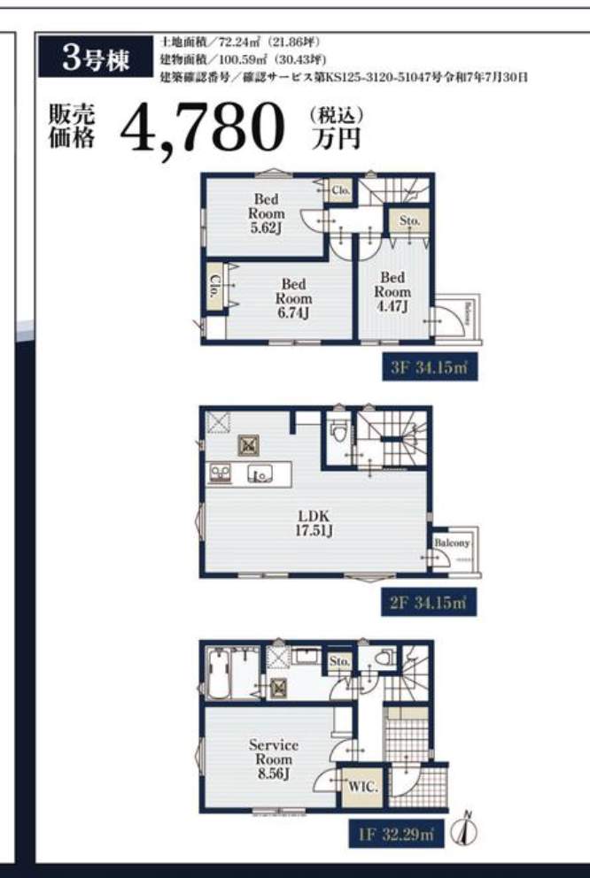 間取り図、ホーク・ワン 川口市中青木3丁目 新築戸建 仲介手数料無料