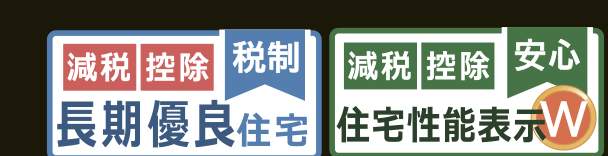 アイディホーム 川口市江戸袋1丁目 新築戸建 仲介手数料無料
