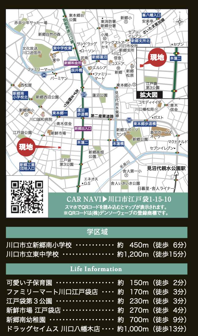 アイディホーム 川口市江戸袋1丁目 新築戸建 仲介手数料無料