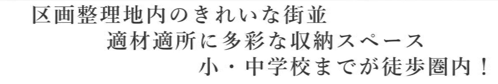 ケイアイスター不動産　川口市大字小谷場 新築戸建 仲介手数料無料 