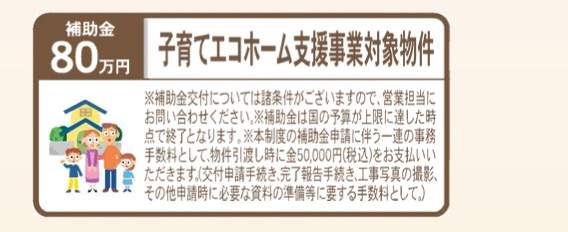 一建設　川口市大字芝 新築戸建 仲介手数料無料