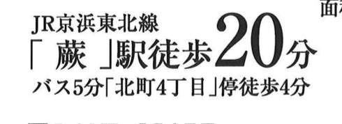 ホーク・ワン　川口市芝富士２丁目 新築戸建 仲介手数料無料