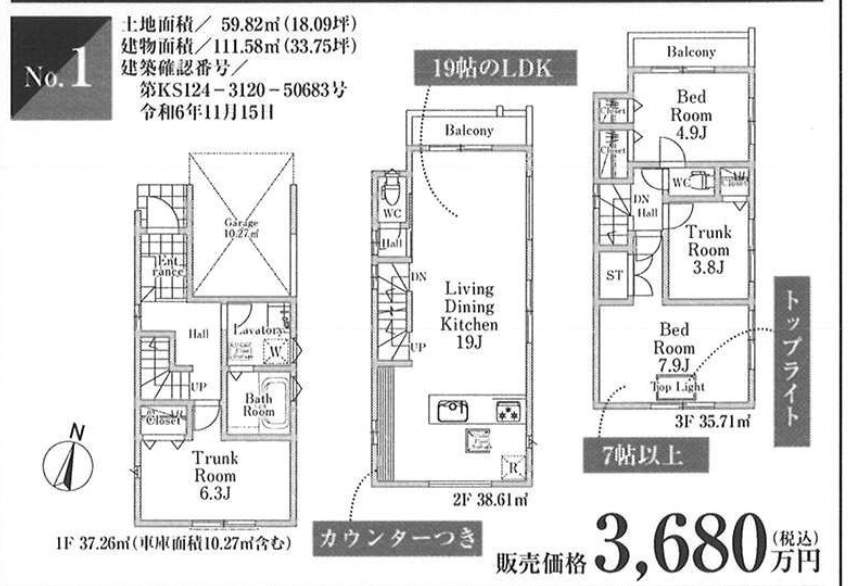 間取り図、ホーク・ワン　川口市芝高木１丁目 新築戸建 仲介手数料無料