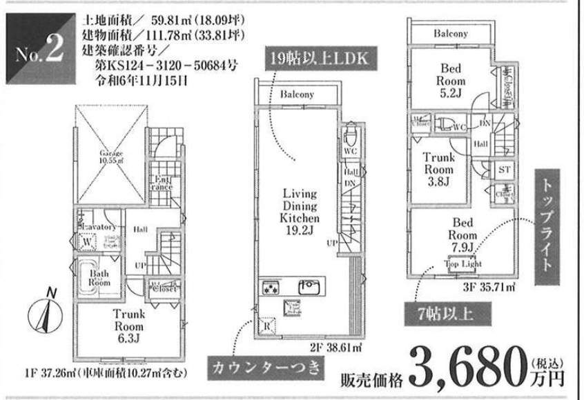 間取り図、ホーク・ワン　川口市芝高木１丁目 新築戸建 仲介手数料無料