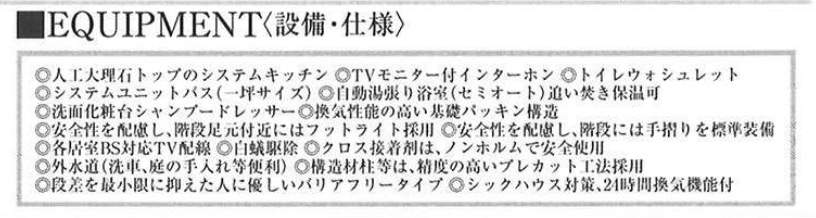 ホーク・ワン　川口市芝高木１丁目 新築戸建 仲介手数料無料