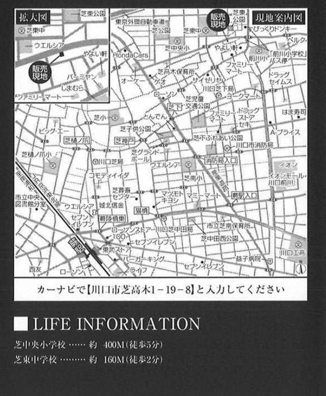 地図、ホーク・ワン　川口市芝高木１丁目 新築戸建 仲介手数料無料