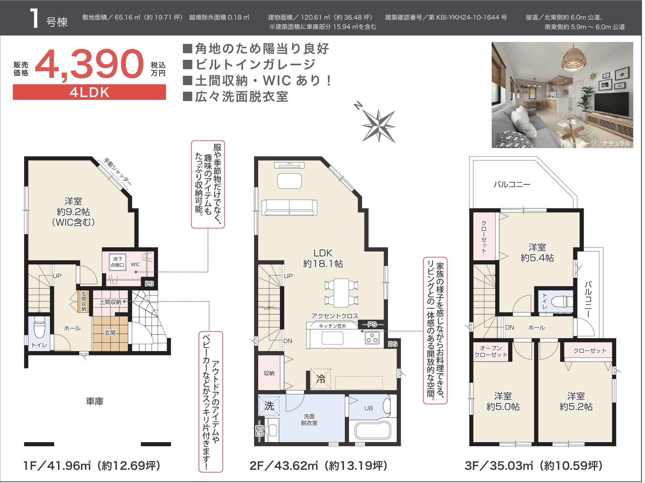 間取り図、ケイアイスター不動産　川口市南鳩ヶ谷２丁目 新築戸建 仲介手数料無料