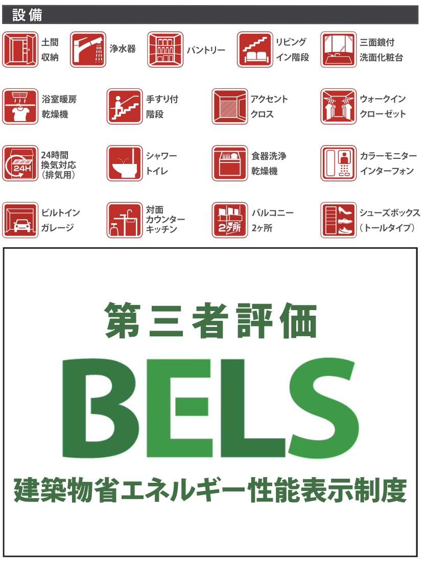 ケイアイスター不動産　川口市南鳩ヶ谷２丁目 新築戸建 仲介手数料無料