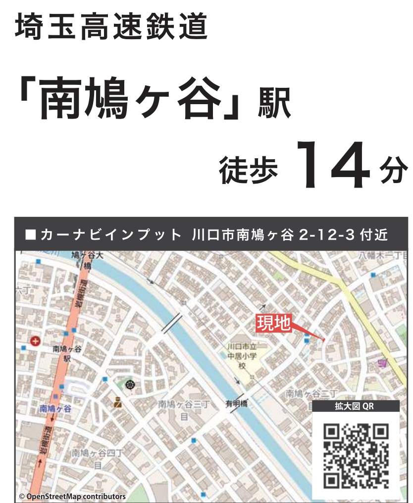 地図、ケイアイスター不動産　川口市南鳩ヶ谷２丁目 新築戸建 仲介手数料無料