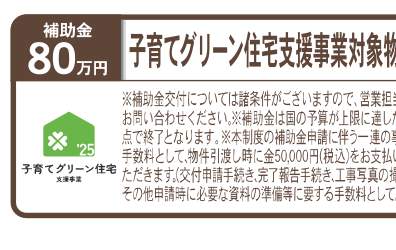 一建設 川口市鳩ヶ谷本町4丁目 新築戸建 仲介手数料無料
