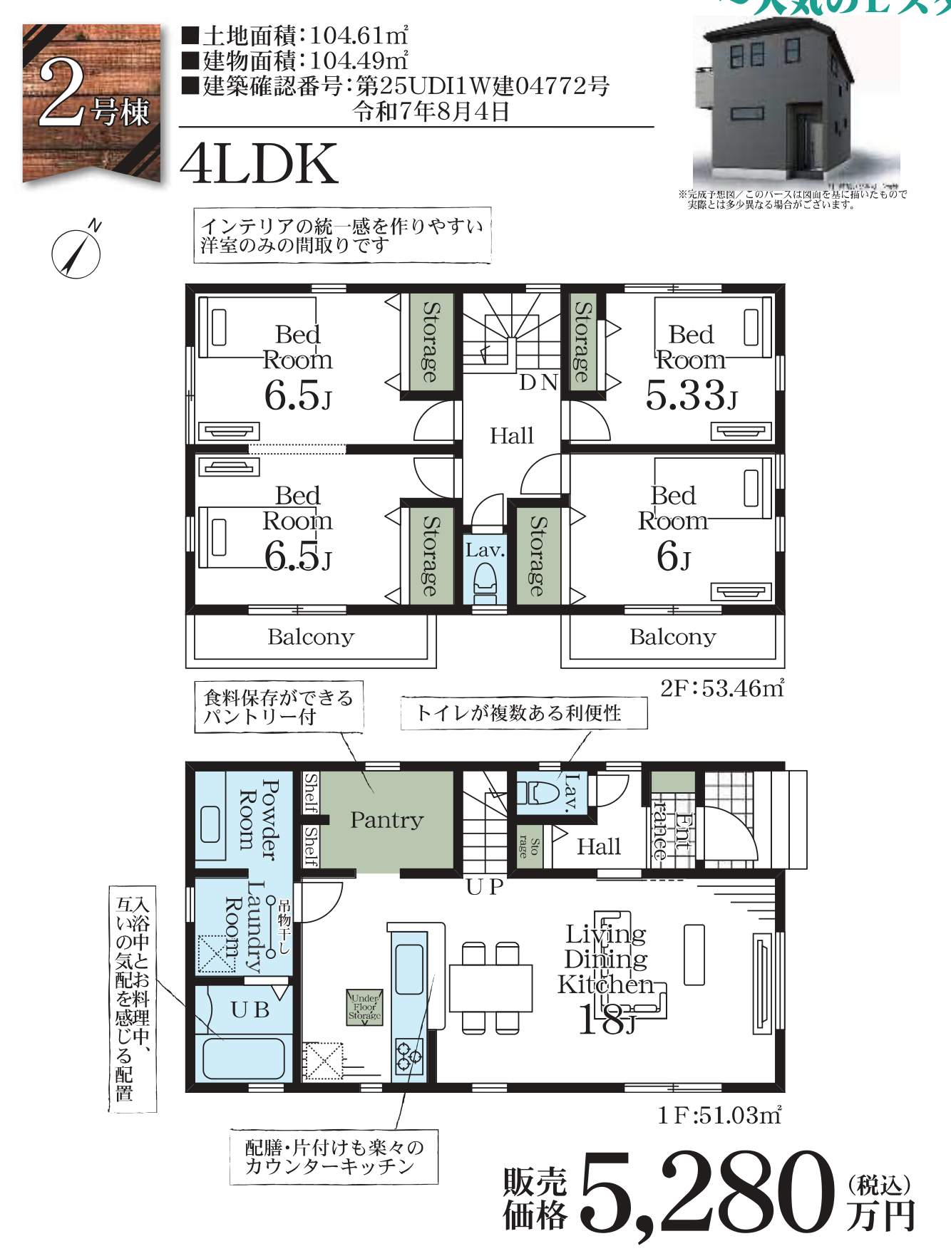 間取り図、一建設 川口市鳩ヶ谷本町4丁目 新築戸建 仲介手数料無料