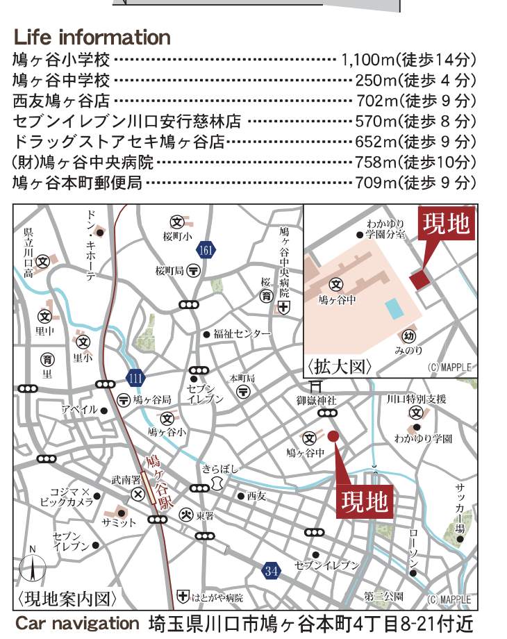 地図、一建設 川口市鳩ヶ谷本町4丁目 新築戸建 仲介手数料無料