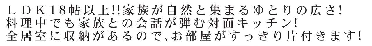 一建設 川口市鳩ヶ谷本町4丁目 新築戸建 仲介手数料無料