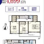 川口市本前川3丁目 新築戸建 仲介手数料無料 4599万円 更にお祝金最大20万円プレゼント付蕨駅 バス(前川 乗12分 停歩7分) 新築戸建 川口市本前川3丁目 新築戸建 仲介手数料無料 4599万円 更にお祝金最大20万円プレゼント付蕨駅 バス(前川 乗12分 停歩7分) 新築戸建