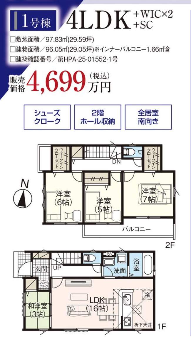 間取り図、タクトホーム　川口市本前川３丁目 新築戸建 仲介手数料無料