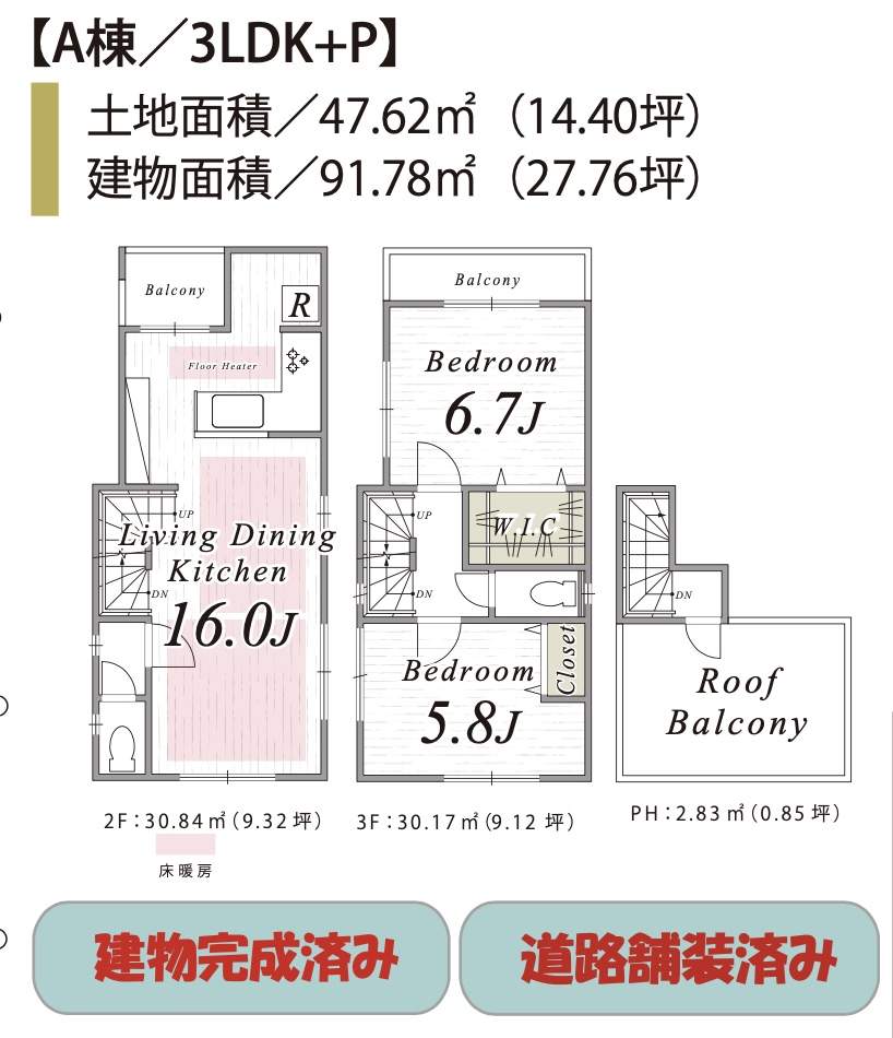 間取り図、シティートータルプラン　川口市西川口４丁目 新築戸建 仲介手数料無料