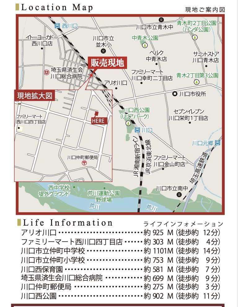 地図、シティートータルプラン　川口市西川口４丁目 新築戸建 仲介手数料無料