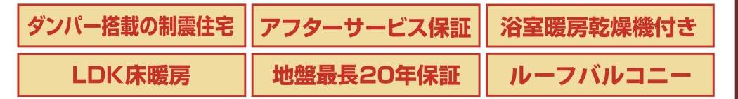 シティートータルプラン　川口市西川口４丁目 新築戸建 仲介手数料無料