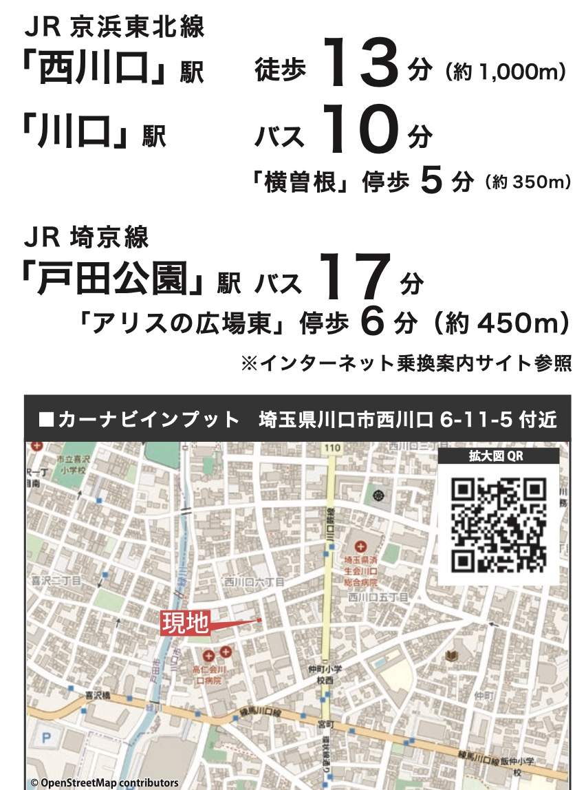 地図、ケイアイスター不動産　川口市西川口６丁目 新築戸建 仲介手数料無料