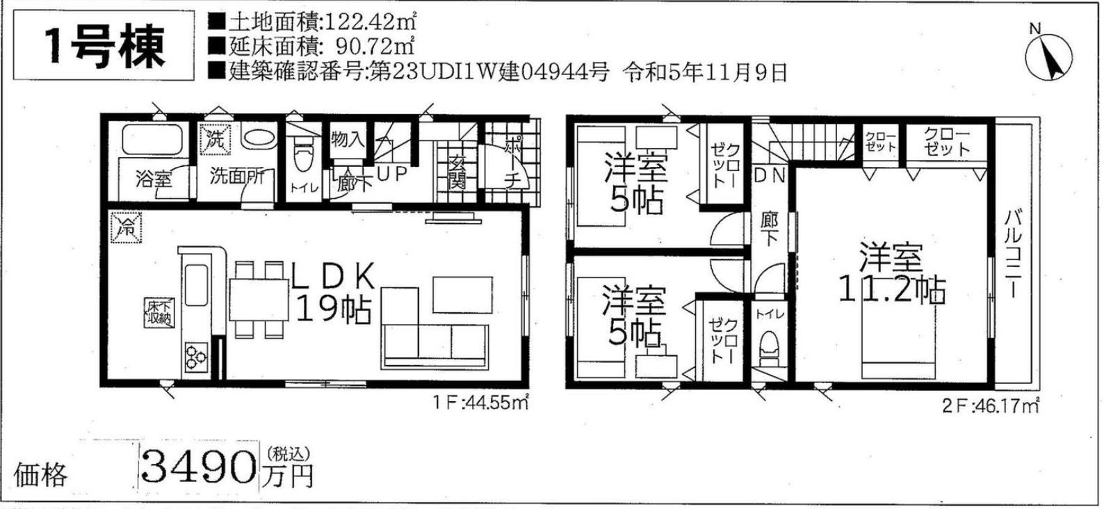 間取り図、Kawaguchi-City-Newly-Built-Detached-House-Photo