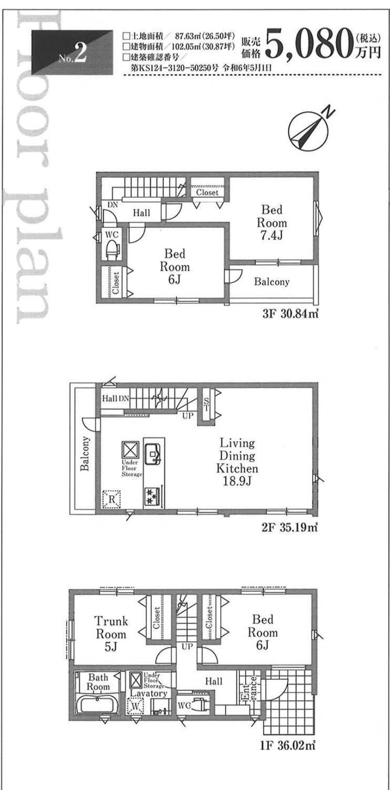 間取り図、ホーク・ワン　川口市大字小谷場 新築戸建 仲介手数料無料 