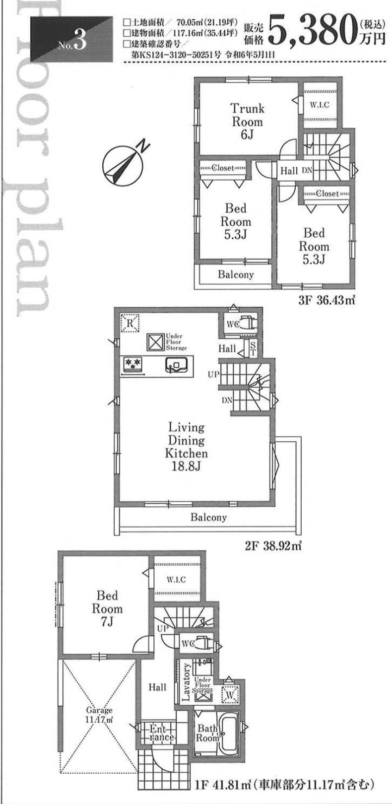 間取り図、ホーク・ワン　川口市大字小谷場 新築戸建 仲介手数料無料 