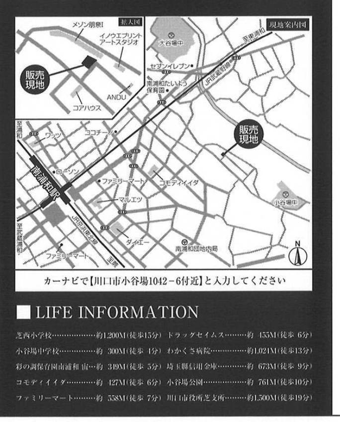 ホーク・ワン　川口市大字小谷場 新築戸建 仲介手数料無料 