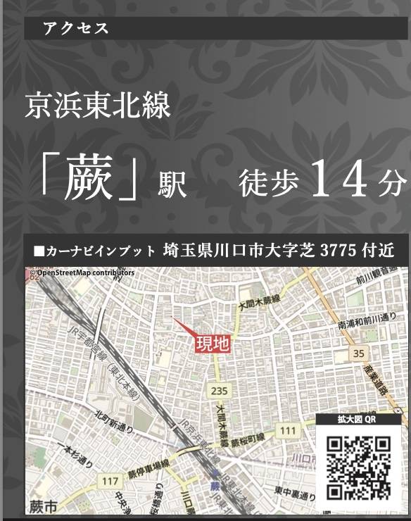 ケイアイスター不動産　川口市大字芝 新築戸建 仲介手数料無料 