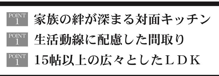 一建設　川口市本蓮２丁目 新築戸建 仲介手数料無料