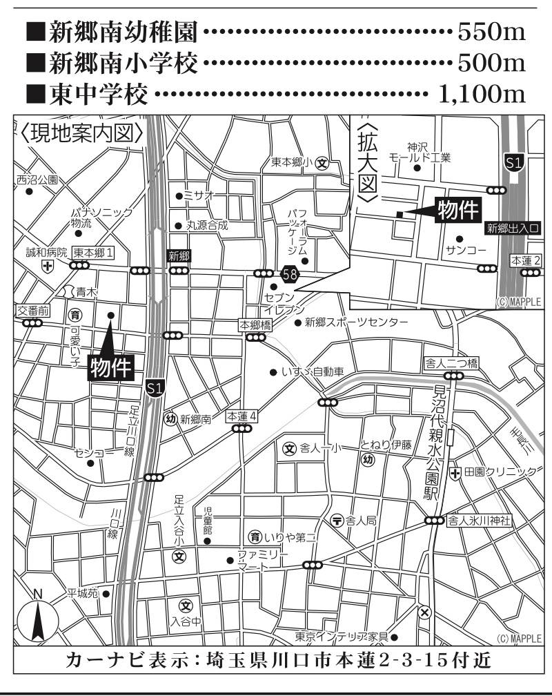 一建設　川口市本蓮２丁目 新築戸建 仲介手数料無料