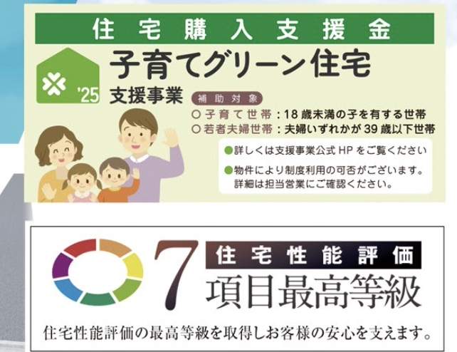 飯田産業 川口市大字木曽呂 新築戸建 仲介手数料無料