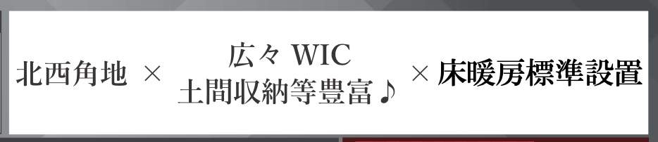 ケイアイスター不動産 川口市芝富士1丁目 新築戸建 仲介手数料無料