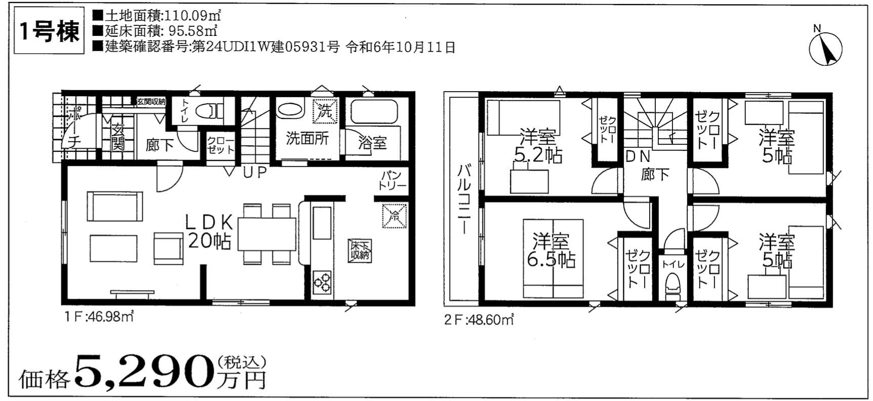 間取り図、川口市戸塚南５丁目 新築戸建 仲介手数料無料 