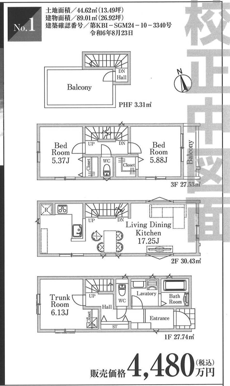 間取り図、ホーク・ワン　川口市並木２丁目 新築戸建 仲介手数料無料 