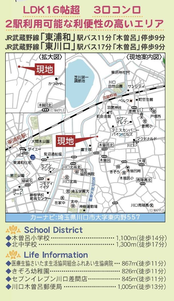 地図、アーネストワン　川口市大字東内野 新築戸建 仲介手数料無料