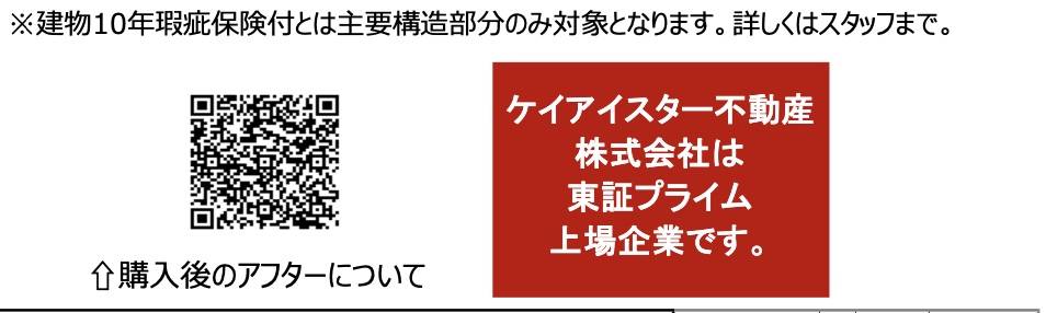 ケイアイスター不動産　川口市元郷５丁目 新築戸建 仲介手数料無料