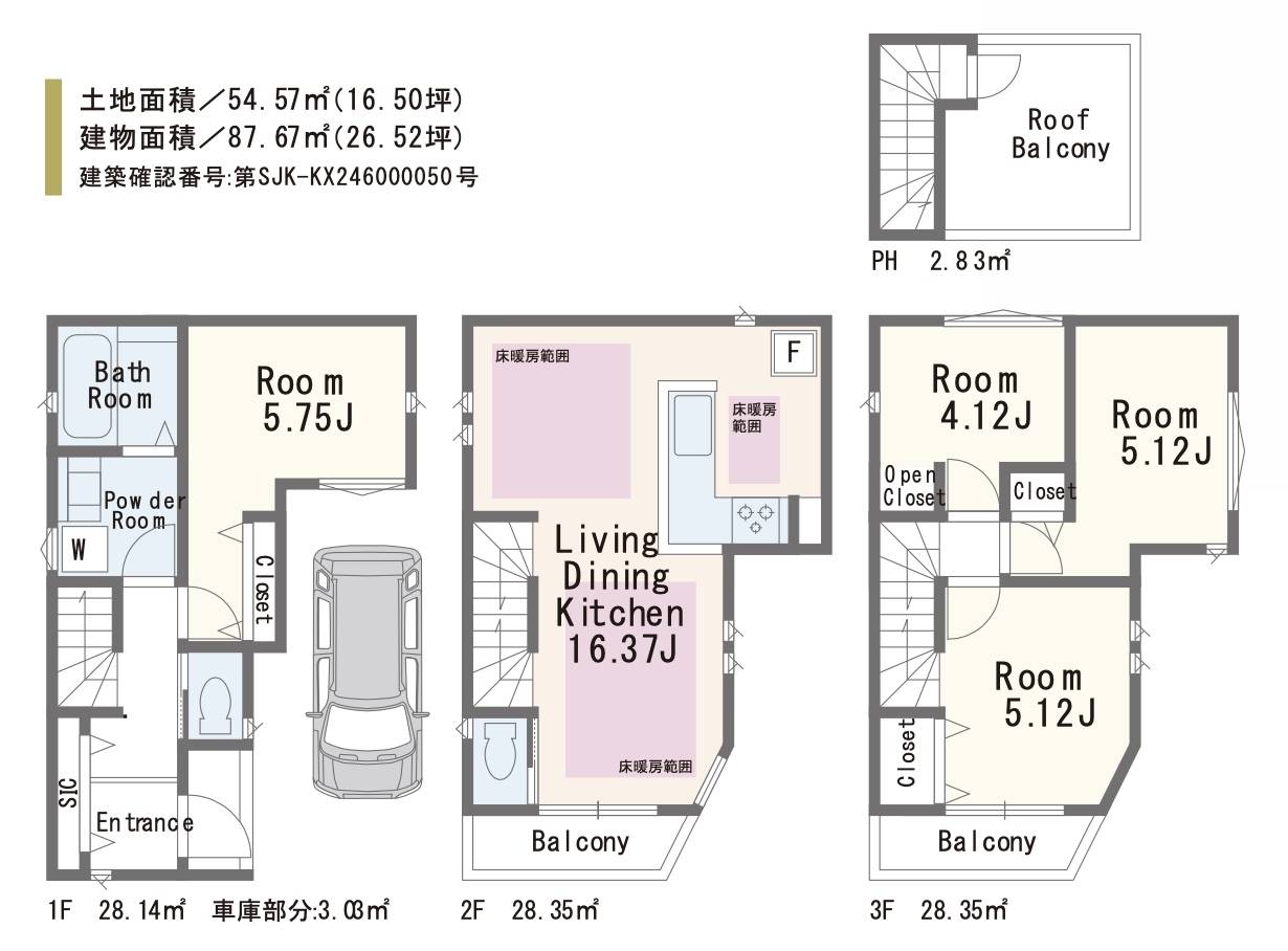 間取り図、シティートータルプラン　川口市領家１丁目 新築戸建 仲介手数料無料