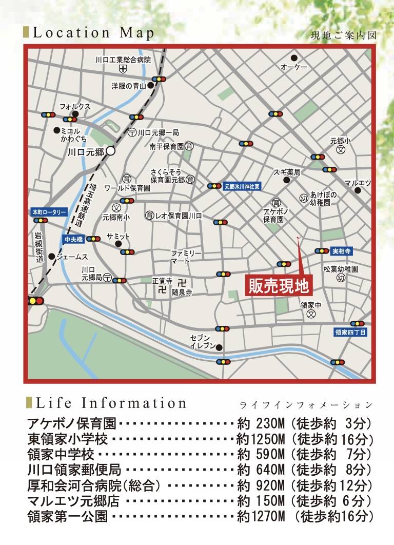 地図、シティートータルプラン　川口市領家１丁目 新築戸建 仲介手数料無料