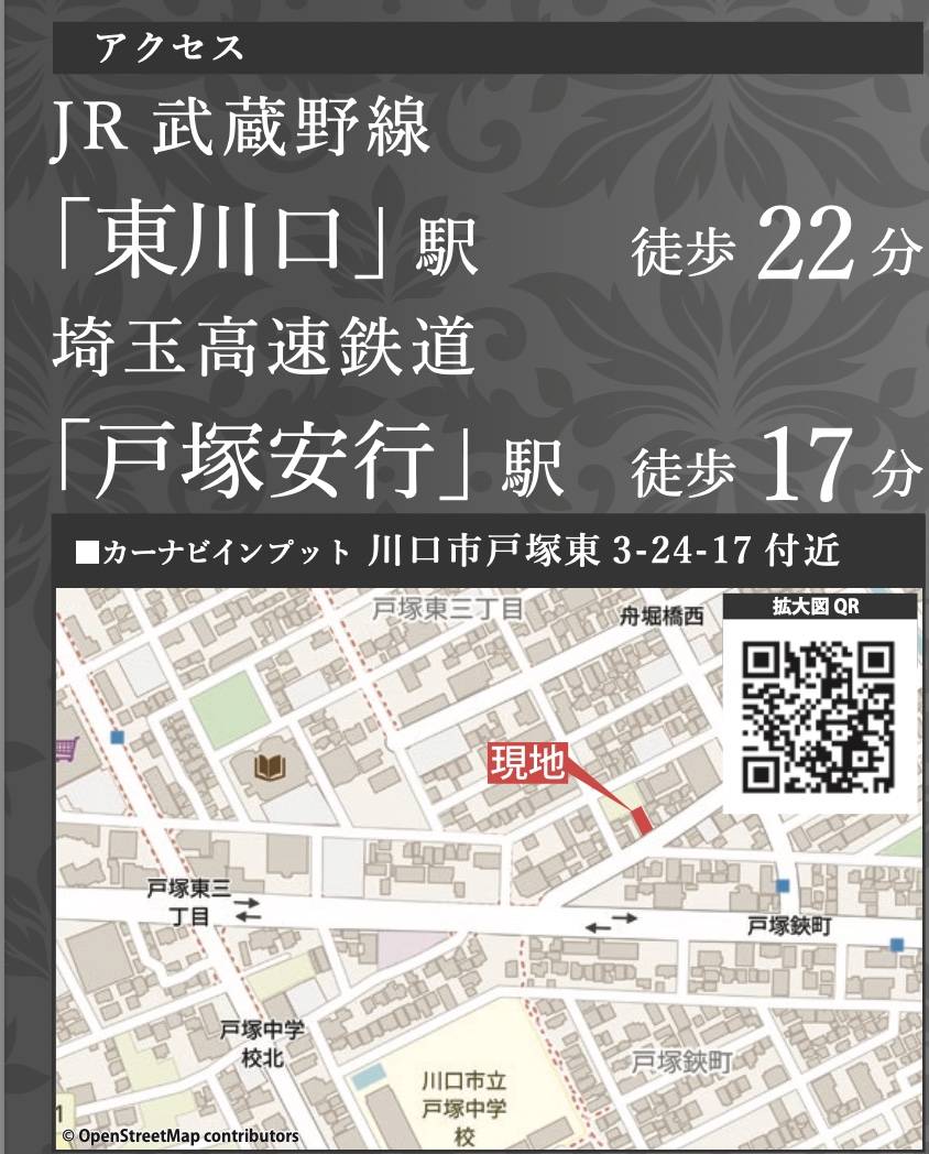 地図、ケイアイスター不動産　川口市戸塚東３丁目 新築戸建 仲介手数料無料 