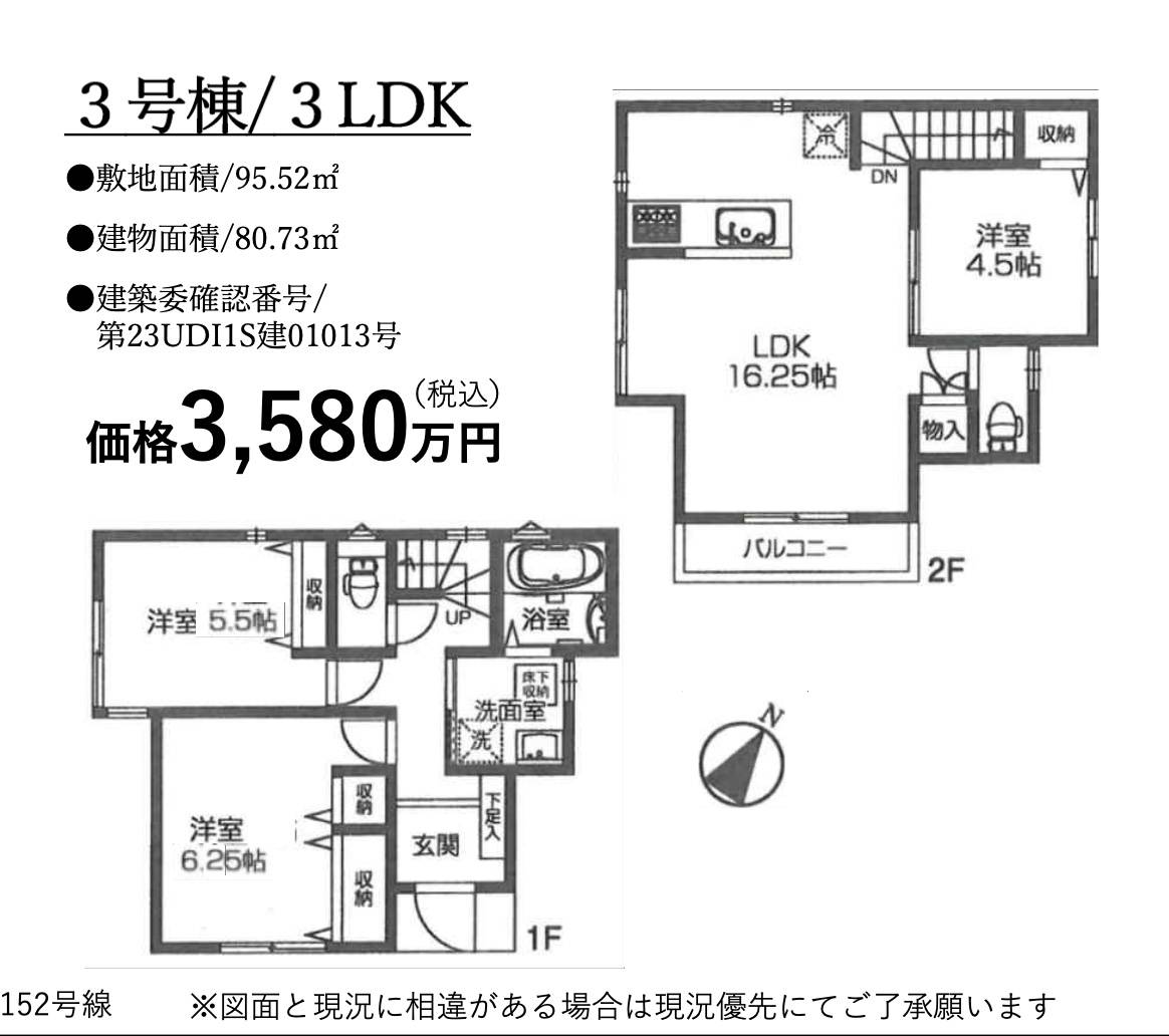 間取り図、カマタニ　川口市大字東内野 新築戸建 仲介手数料無料