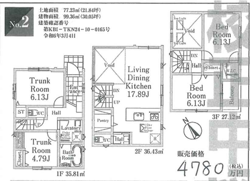 ホーク・ワン　川口市末広１丁目 新築戸建 仲介手数料無料