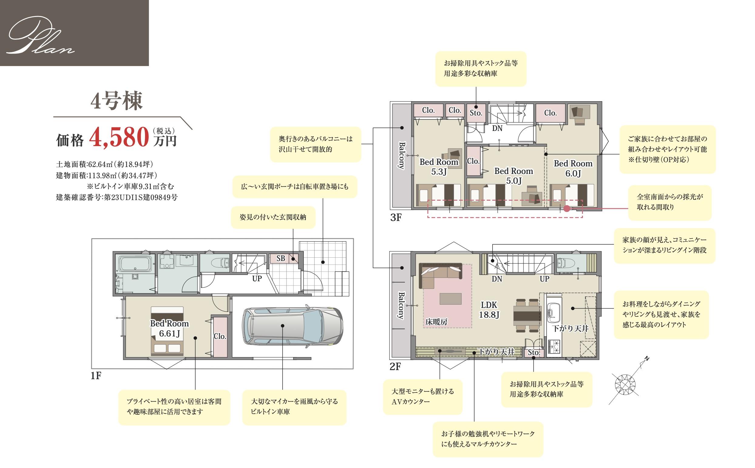 間取り図、マックホーム　川口市末広２丁目 新築戸建 仲介手数料無料