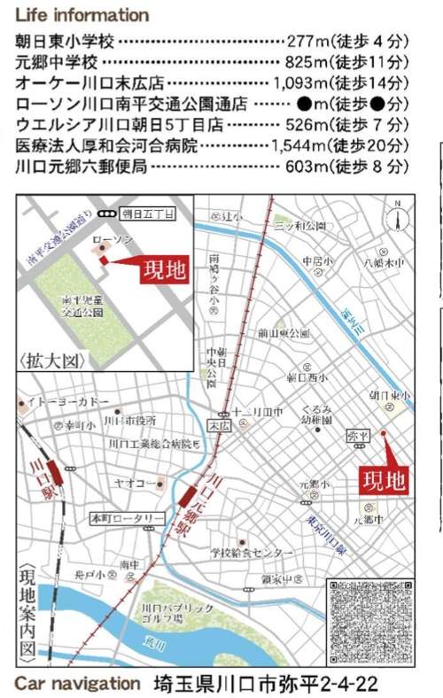 地図、一建設 川口市弥平2丁目 新築戸建 仲介手数料無料