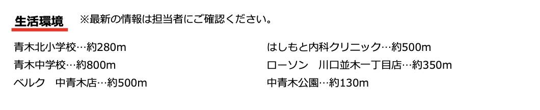 グリーンコーポ川口　中古マンション  仲介手数料無料